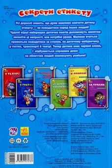 Бумажная книга «Чарівні слова» - фото №2 - миниатюра