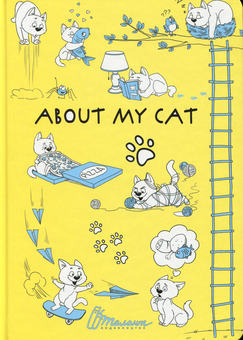 Паперова книга «About my cat (Жовтий)», автор Лілія Гуменна - фото №1 - мініатюра