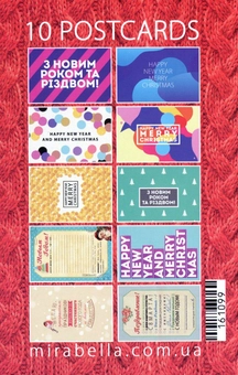  «Набір листівок Mirabella Postcards Red 10 шт (161099)», бренду Mirabella Postcards - фото №3 - мініатюра