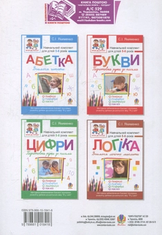 Паперова книга «Математика. Вчимося рахувати. Розфарбуй. Поміркуй. Розв’яжи», автор Світлана Якименко - фото №2 - мініатюра