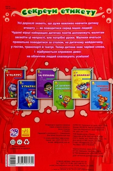Бумажная книга «У театрі» - фото №2 - миниатюра
