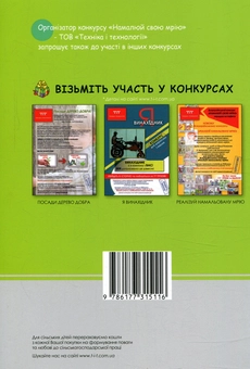 Бумажная книга «Збірка дитячих мрій. Книга для малювання» - фото №2 - миниатюра