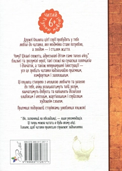 Бумажная книга «Пригоди мишеняти Десперо. Книжка 3. Історія Міґері-Свинки», автор Кейт ДиКамилло - фото №2 - миниатюра