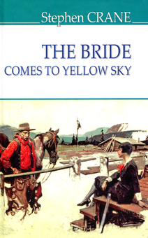 Бумажная книга «The Bride Comes to Yellow Sky and Other Stories / Наречена їде до Єллоу-Скай та інші історії», автор Стивен Крейн - фото №1 - миниатюра