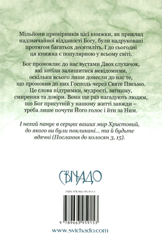 Паперова книга «Бог кличе тебе. Поради на щодень» - фото №2 - мініатюра