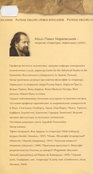 Бумажная книга «Роль гуманістики в сучасному суспільстві», автор Михал Павел Марковский - фото №2 - миниатюра