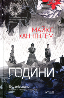 Бумажная книга «Книги Лауреатів Пулітцерівської премії (комплект із 6 книг)», авторов Рэй Брэдбери, Харпер Ли, Сиддхартха Мукерджи, Джеффри Евгенидис, Майкл Каннингем, Эрнест Хемингуэй - фото №7 - миниатюра