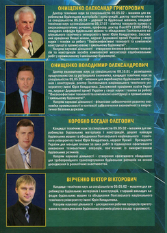 Паперова книга «Будівельна техніка», авторів Володимир Оніщенко, Олександр Онищенко, Богдан Коробко, Віктор Вірченко - фото №2 - мініатюра