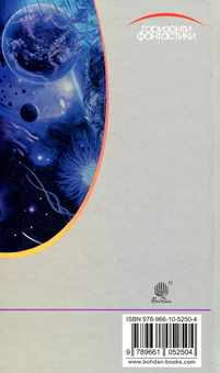 Паперова книга «Падіння Гіперіона», автор Ден Сіммонс - фото №2 - мініатюра
