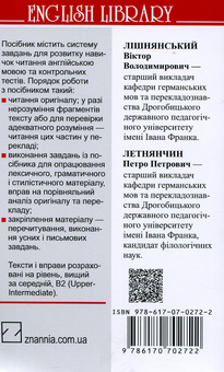 Паперова книга «По цей бік раю Ф. Скотта Фіцджеральда. Посібник для читання і перекладу», авторів Віктор Лішнянський, Петро Летнянчин - фото №2 - мініатюра