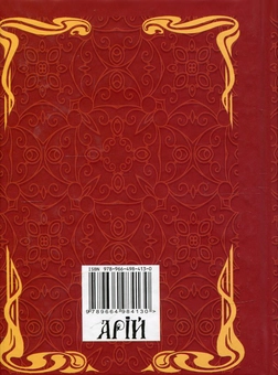 Бумажная книга «Тибетська книга мертвих» - фото №2 - миниатюра