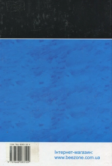 Паперова книга «Страхове посередництво: теорія та практика. Навчальний посібник» - фото №2 - мініатюра