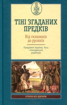 Паперова книга «Історія без цензури (комплект із 10 книжок)» - фото №5 - мініатюра