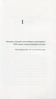 Паперова книга «Прогулянка хмарами», автор Михайло Пантич - фото №4 - мініатюра