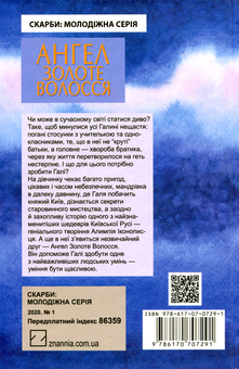 Бумажная книга «Українська література. 5 клас (комплект із 7 книг)», авторов Иван Франко, Евгений Гуцало, Василий Симоненко, Григор Тютюнник, Павел Тычина, Зирка Мензатюк, Василий Королив-Старый - фото №9 - миниатюра