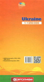 Бумажная книга «Ukraine tourist map. 1:1 250 000» - фото №2 - миниатюра