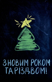 Бумажная книга «7 звичок надзвичайно ефективних людей. Новорічний набір + Набір листівок Mirabella Postcards», автор Стивен Кови - фото №7 - миниатюра