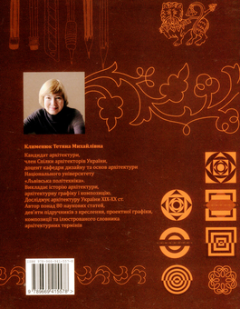 Бумажная книга «Креслення. Рисунок», автор Татьяна Клименюк - фото №2 - миниатюра