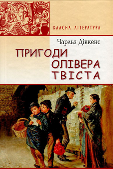 Бумажная книга «Світова література. 7 клас (комплект із 10 книг)», авторов Джек Лондон, Джеймс Фенимор Купер, О. Генри, Герберт Уэллс, Артур Конан Дойл, Эдгар Аллан По, Чарльз Диккенс, Майн Рид, Вальтер Скотт, Василь Быков - фото №16 - миниатюра