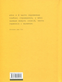Паперова книга «Комплект "Мистецький" (комплект із 4 книг)», авторів Кетрін Інграм, Джордж Роддам, Сара Паппворт - фото №6 - мініатюра