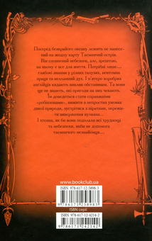 Паперова книга «Таємничий острів», автор Жуль Верн - фото №2 - мініатюра
