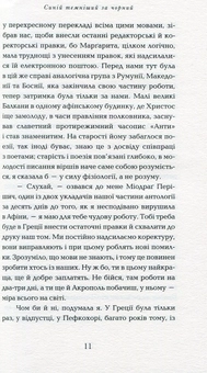 Паперова книга «Прогулянка хмарами», автор Михайло Пантич - фото №7 - мініатюра