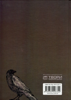 Бумажная книга «Осінні реліквії», автор Дарья Паламарчук - фото №2 - миниатюра