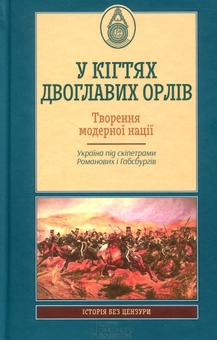 Паперова книга «Історія без цензури (комплект із 10 книжок)» - фото №9 - мініатюра