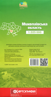 Бумажная книга «Миколаївська область. Туристична карта. 1:325 000» - фото №2 - миниатюра