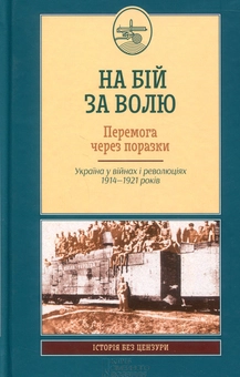 Паперова книга «Історія без цензури (комплект із 10 книжок)» - фото №10 - мініатюра