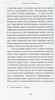 Паперова книга «Прогулянка хмарами», автор Михайло Пантич - фото №10 - мініатюра