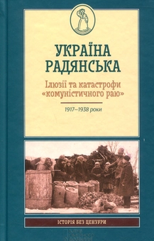 Паперова книга «Історія без цензури (комплект із 10 книжок)» - фото №11 - мініатюра