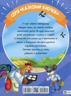 Бумажная книга «Колосок» - фото №2 - миниатюра
