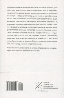 Бумажная книга «Щоденний жезл», автор Евгений Пашковский - фото №2 - миниатюра