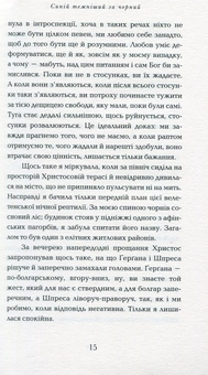 Паперова книга «Прогулянка хмарами», автор Михайло Пантич - фото №11 - мініатюра