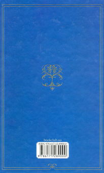 Бумажная книга «Ремарк (комплект із 7 книг)», автор Эрих Мария Ремарк - фото №10 - миниатюра