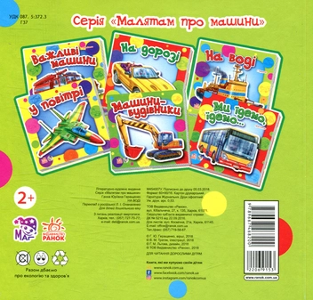 Паперова книга «На воді», автор Анна Геращенко - фото №2 - мініатюра