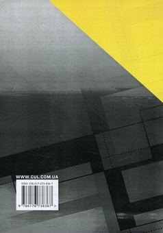 Паперова книга «Фінансовий облік. Навчальний посібник», автор Петро Атамас - фото №2 - мініатюра