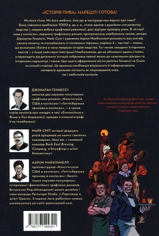 Бумажная книга «Історія про (комплект із 2 книг)», авторов Джонатан Хеннеси, Майк Смит, Аарон Макконнелл, Джек МакГоуэн - фото №3 - миниатюра
