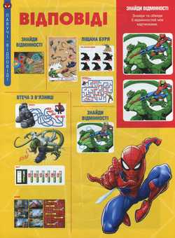 Бумажная книга «Журнал Світ Героїв Marvel. Spider-Man №03-04 (75-76), березень-квітень 2020 (+вкладення)» - фото №3 - миниатюра