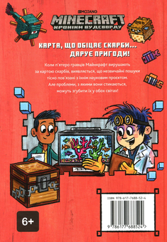 Бумажная книга «Minecraft. Глибоке занурення», автор Ник Элиопулос - фото №3 - миниатюра