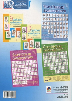Бумажная книга «Іди, іди, дощику. Пісні для дітей 1-4 класів у супроводі баяна », автор Олег Бубнов - фото №2 - миниатюра
