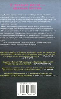 Бумажная книга «Найщасливіша дівчина на світі», автор Джессика Нолл - фото №3 - миниатюра