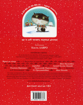 Паперова книга «Абетка (комплект із 2 книг)», автор Іван Малкович - фото №3 - мініатюра