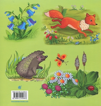 Бумажная книга «Школа для зайчат», автор Григорий Шегера - фото №2 - миниатюра