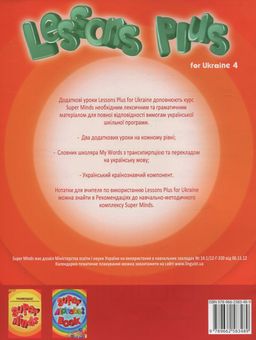 Паперова книга «Super Minds 4. Lessons Plus for Ukraine», авторів Наталя Ляшко, Світлана Сушко - фото №2 - мініатюра