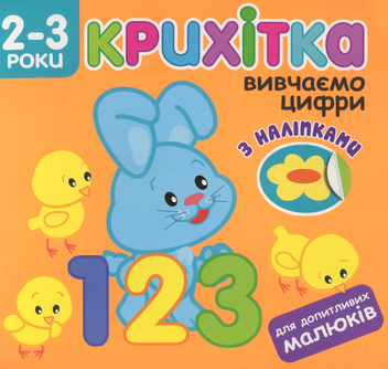 Бумажная книга «Крихітка (комплект із 8 книг)» - фото №14 - миниатюра