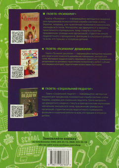 Паперова книга «Емоційний інтелект» - фото №2 - мініатюра
