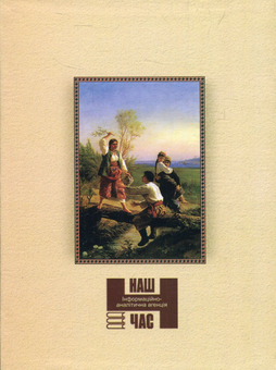 Бумажная книга «Кажи жінці правду, та не всю», автор Маруся Вольвачивна - фото №2 - миниатюра