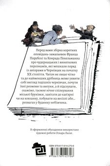 Бумажная книга «Кумедне з Буковини», авторов Франц Порубски, Конрад Пекельманн - фото №2 - миниатюра